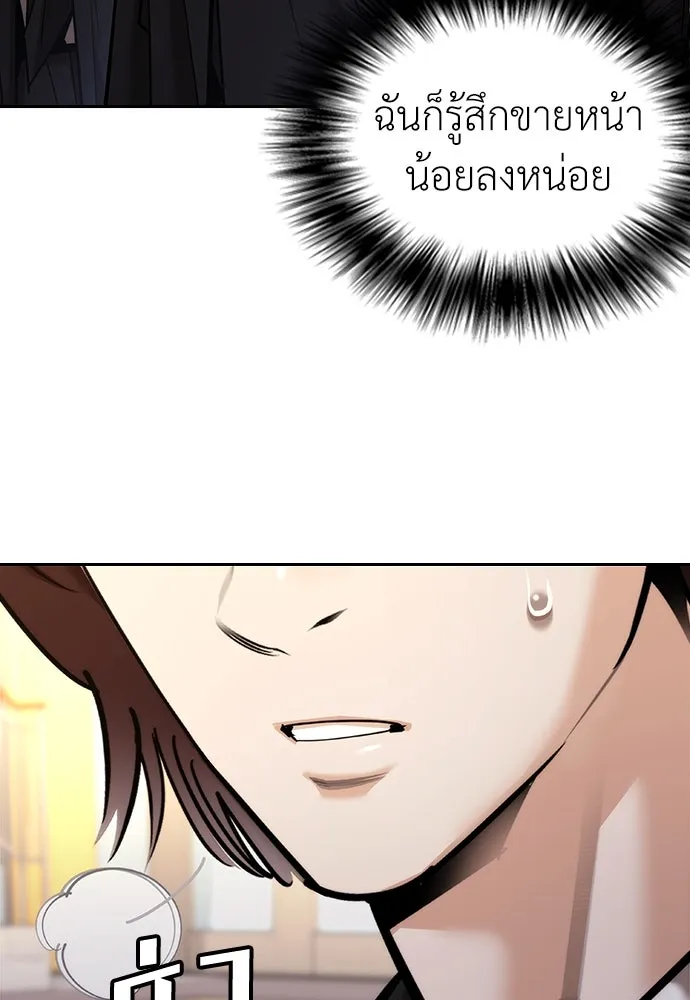 สุภาพบุรุษสูทดำ ตอนที่ 6 รูปที่ 155