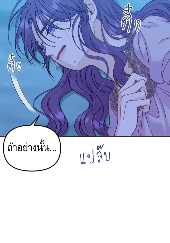 ไม่รักให้ตาย ตอนที่ 41 รูปที่ 155