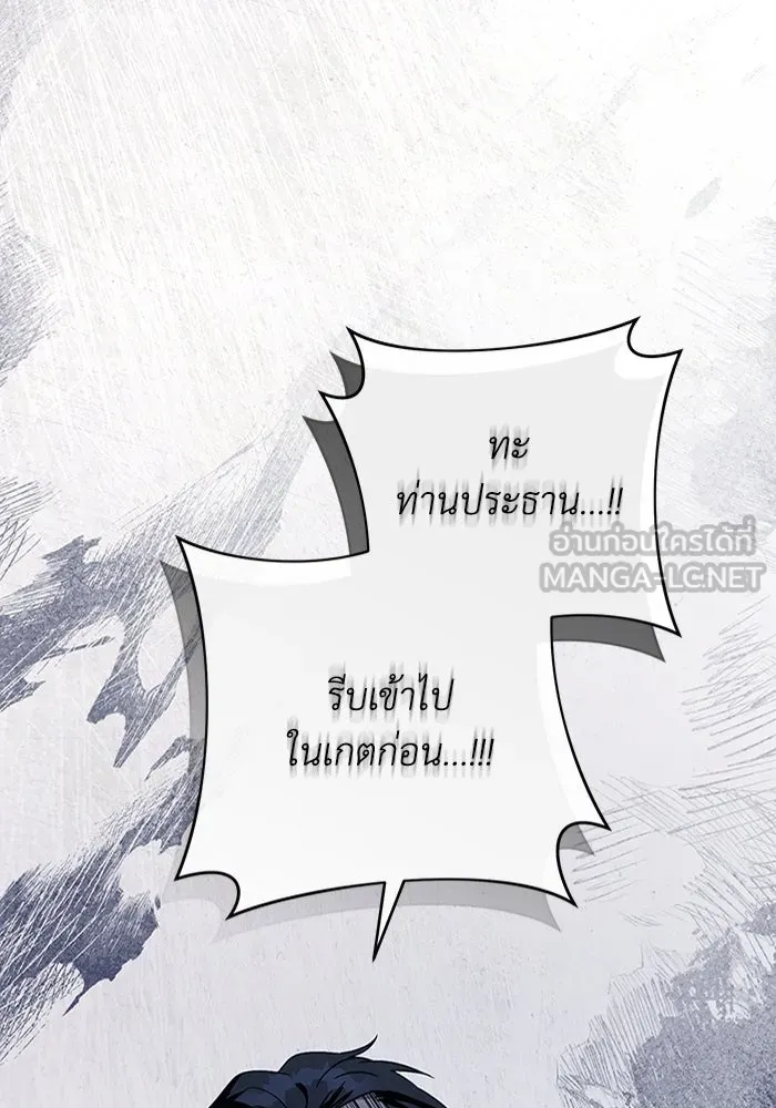 เชื่อเถอะ ฉันเป็นฮันเตอร์ห่วยแตก ตอนที่ 20 รูปที่ 51