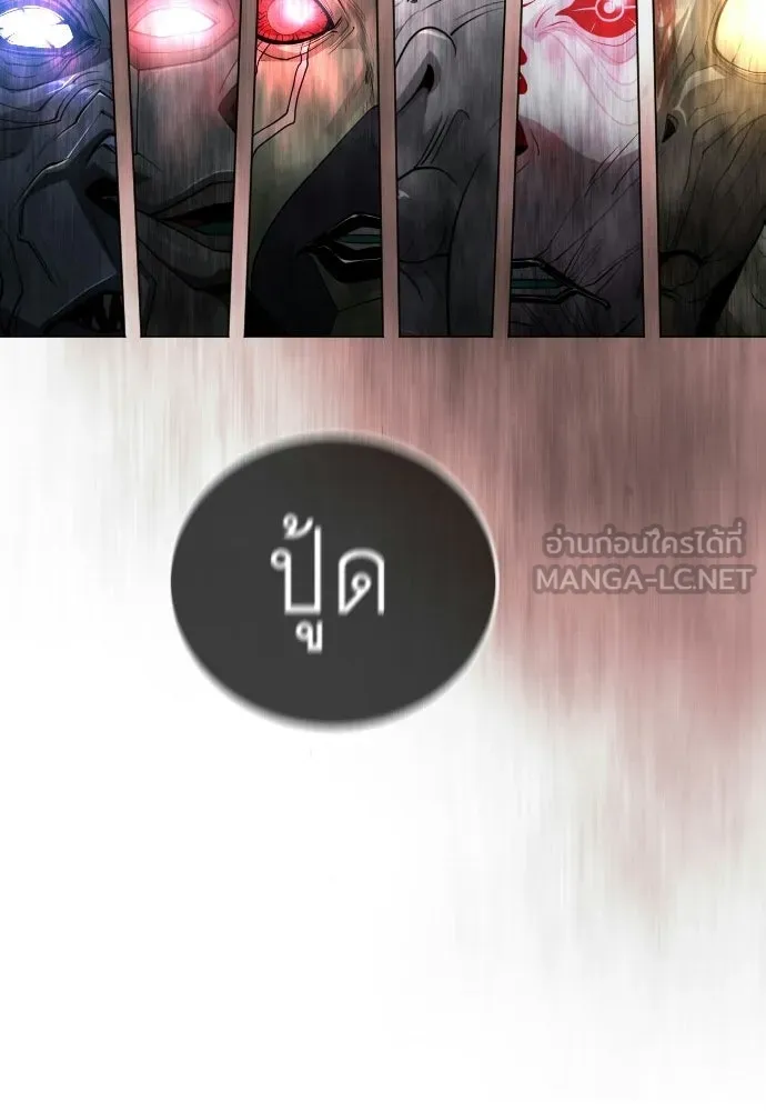 ยุคแห่งยอดมนุษย์ ตอนที่ 141 รูปที่ 15