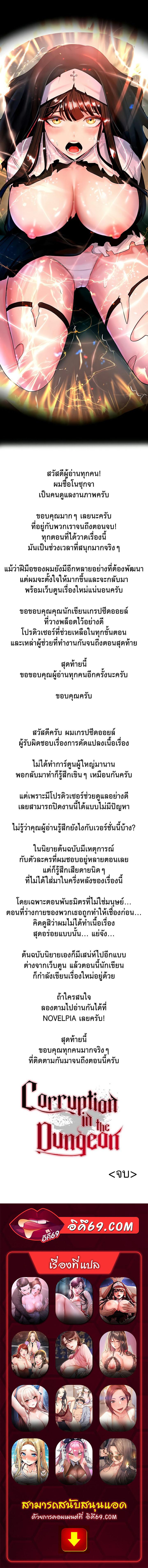 Doujin-Lc- อ่าน โดจิน มังฮวา เกาหลี ญี่ปุ่น จีน แปลไทย Corruption in the Dungeon ตอนที่ 1 2 3 4 5 6 7 8 9 10 11 12 13 14 ฟรี ไม่มีโฆษณา อ่าน โดจิน Manhwa เกาหลี ญี่ปุ่น จีน เรามีครบ คัดมาให้เน้นๆ โดจิน 18+ รับประกันความฟินโดย  Doujin Lc