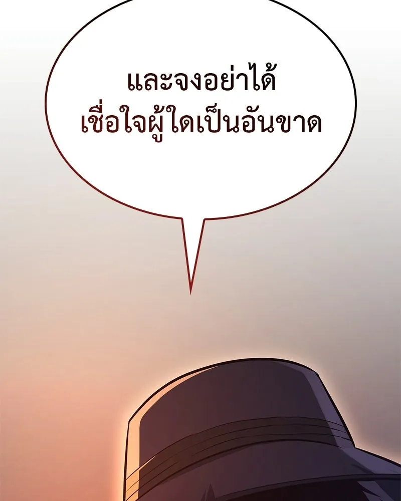 เกิดอีกทีเป็นว่าที่ประมุขลัทธิมาร ตอนที่ 146 รูปที่ 109