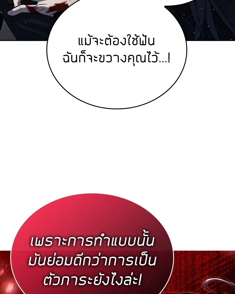 Clever Cleaning Life Of The Returned Genius Hunter ส_ดยอดฮ_นเตอร_สายคล_น ตอนที่ ตอนที่ 93 รูปที่ 157