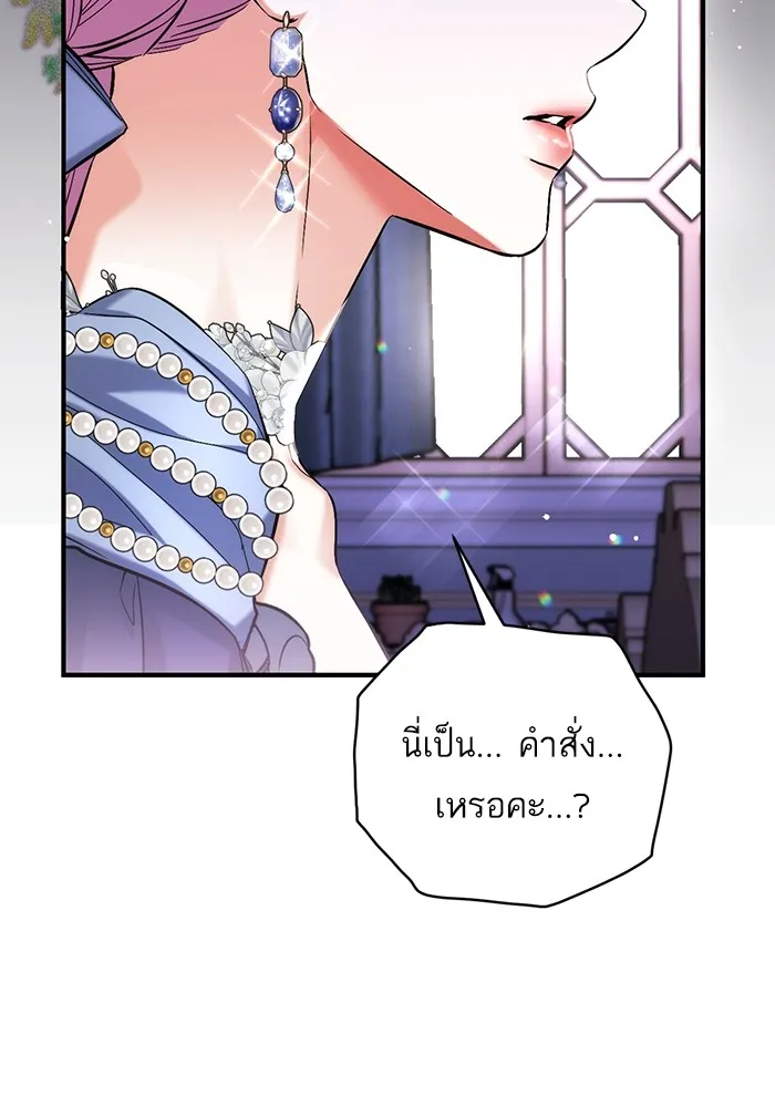 แด่ตัวละครโปรดที่ถูกทิ้ง ตอนที่ 73 รูปที่ 34