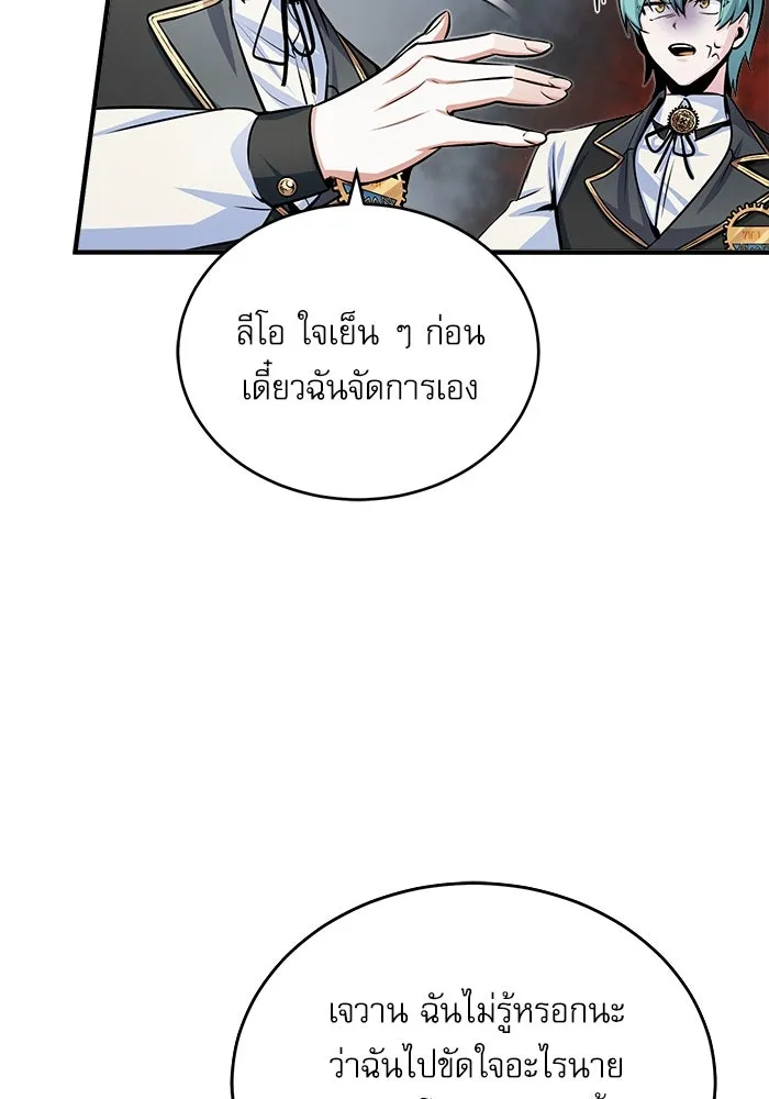 ศาสตราจารย์จำเป็นแห่งอะคาเดมี ตอนที่ 24 รูปที่ 41