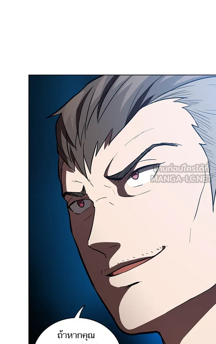 ผู้เล่นขั้นเทพแห่งหอคอยฝึกสอน ตอนที่ 08 รูปที่ 75
