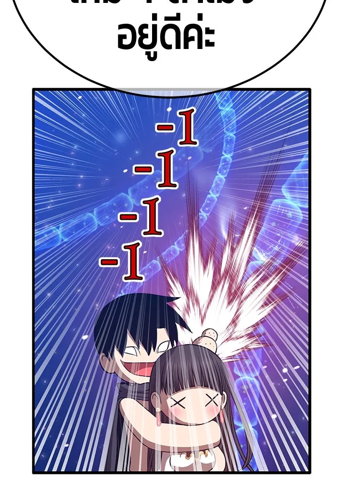 +99 ท่อนไม้พร้อมบวก ตอนที่ 68 รูปที่ 428