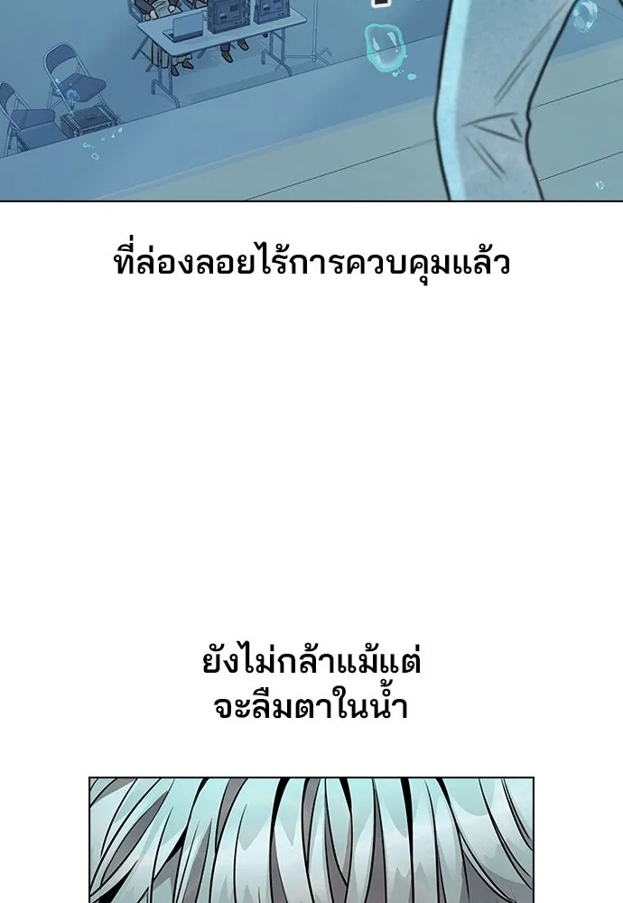 รักผิดแผน ตอนที่ 4 รูปที่ 101