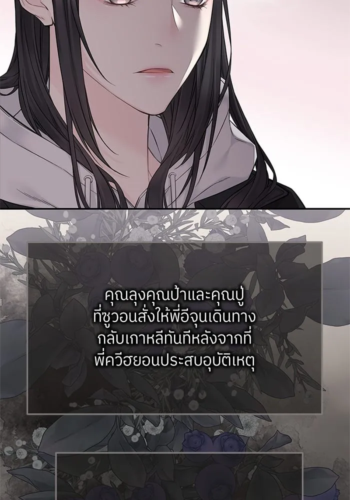 สลับรัก สลับชะตา ตอนที่ 33 รูปที่ 92