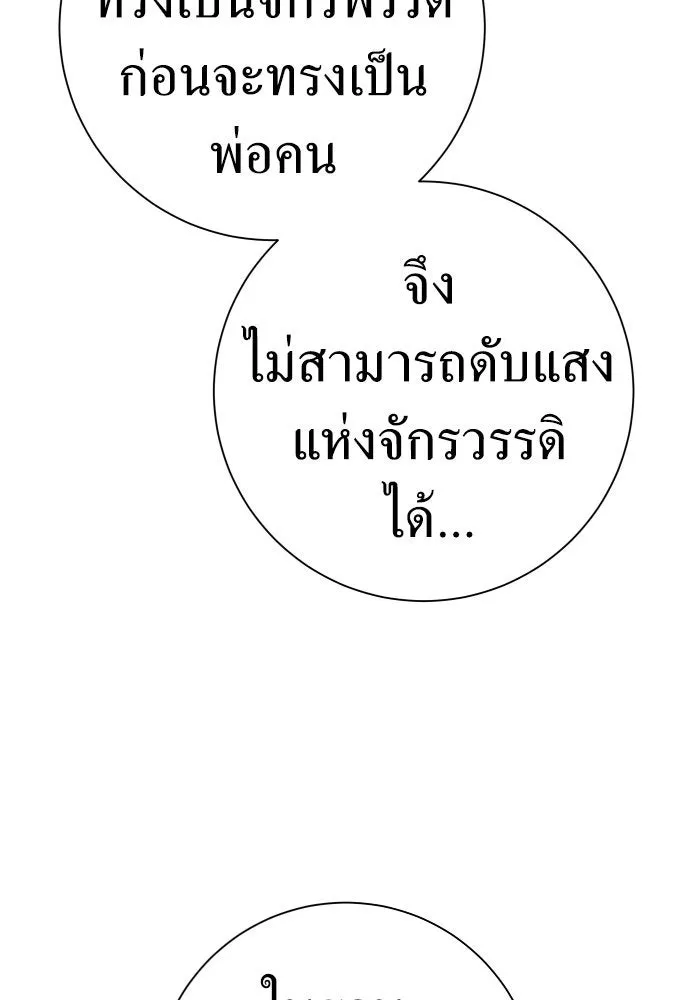 ชิงชีวิตพลิกลิขิตชะตา ตอนที่ 207. ดวงตะวันของข้า(3) รูปที่ 116