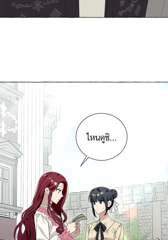 นึกว่าเป็นอิเซไคธรรมดา ตอนที่ 12 รูปที่ 70
