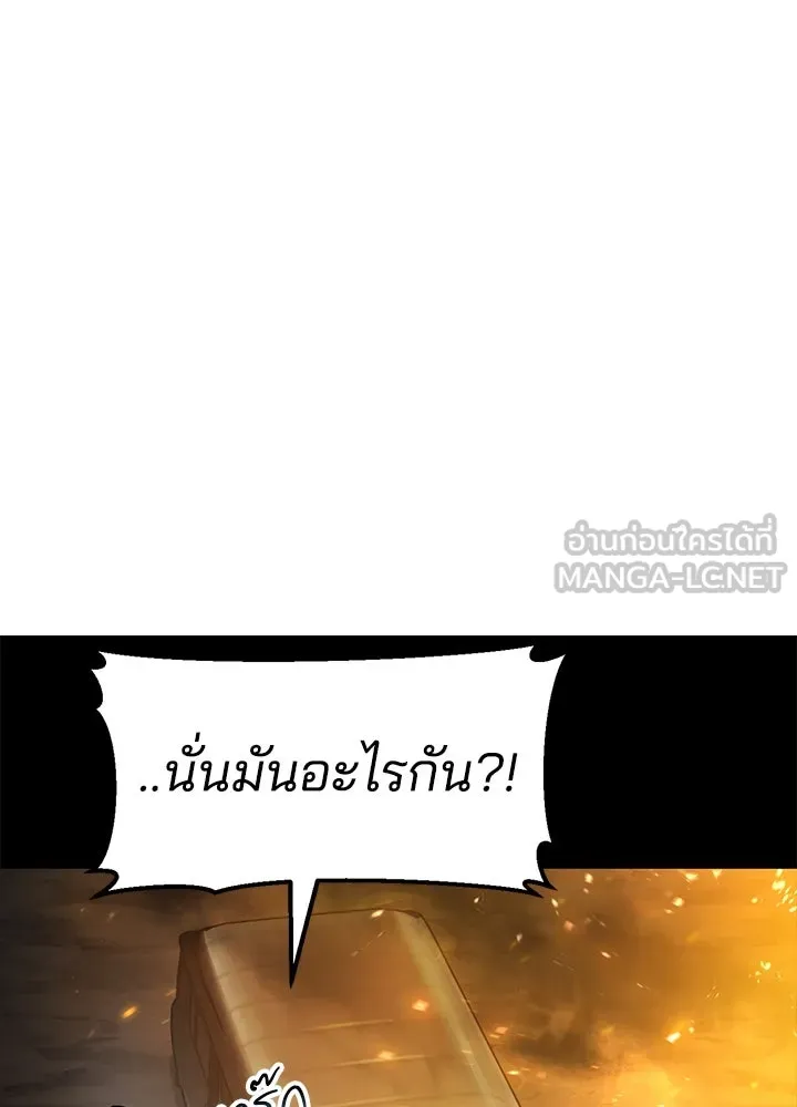 กฎเหล็กบ้านสายลับ ตอนที่ 14 รูปที่ 21