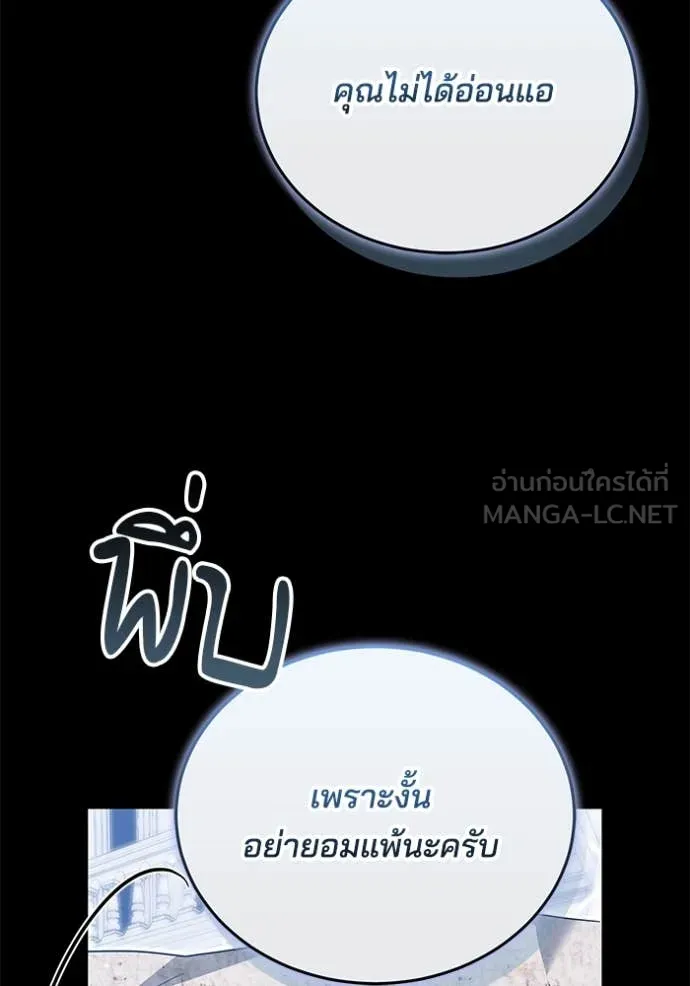 เจ้าสาวอัคนีดำ ตอนที่ 105 รูปที่ 95