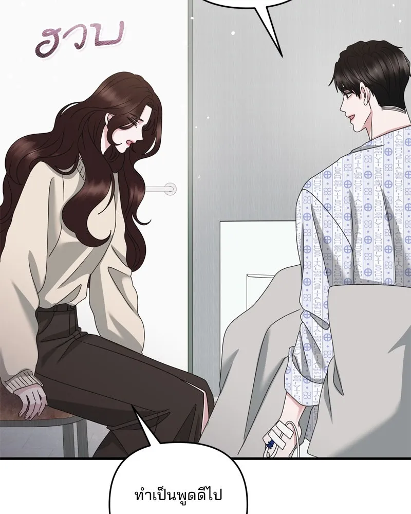 สามีที่ไม่ได้ขอ ตอนที่ 56 รูปที่ 110