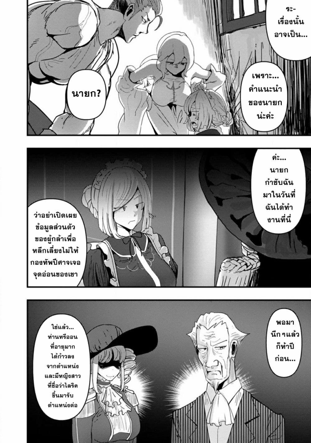 Manga-lc-com อ่านมังงะ อ่านการ์ตูน ออนไลน์ ฟรี Doumo, Yuusha no Chichi desu. Kono Tabi wa Gusoku ga Gomeiwaku wo Kakete, Moushiwake Arimasen ตอนที่ 1 2 3 4 5 6 7 8 9 10 11 12 13 14 ฟรี ไม่มีโฆษณา Manga-lc - อ่าน มังงะ อ่าน การ์ตูน ออนไลน์ อ่านมังงะ ฟรี