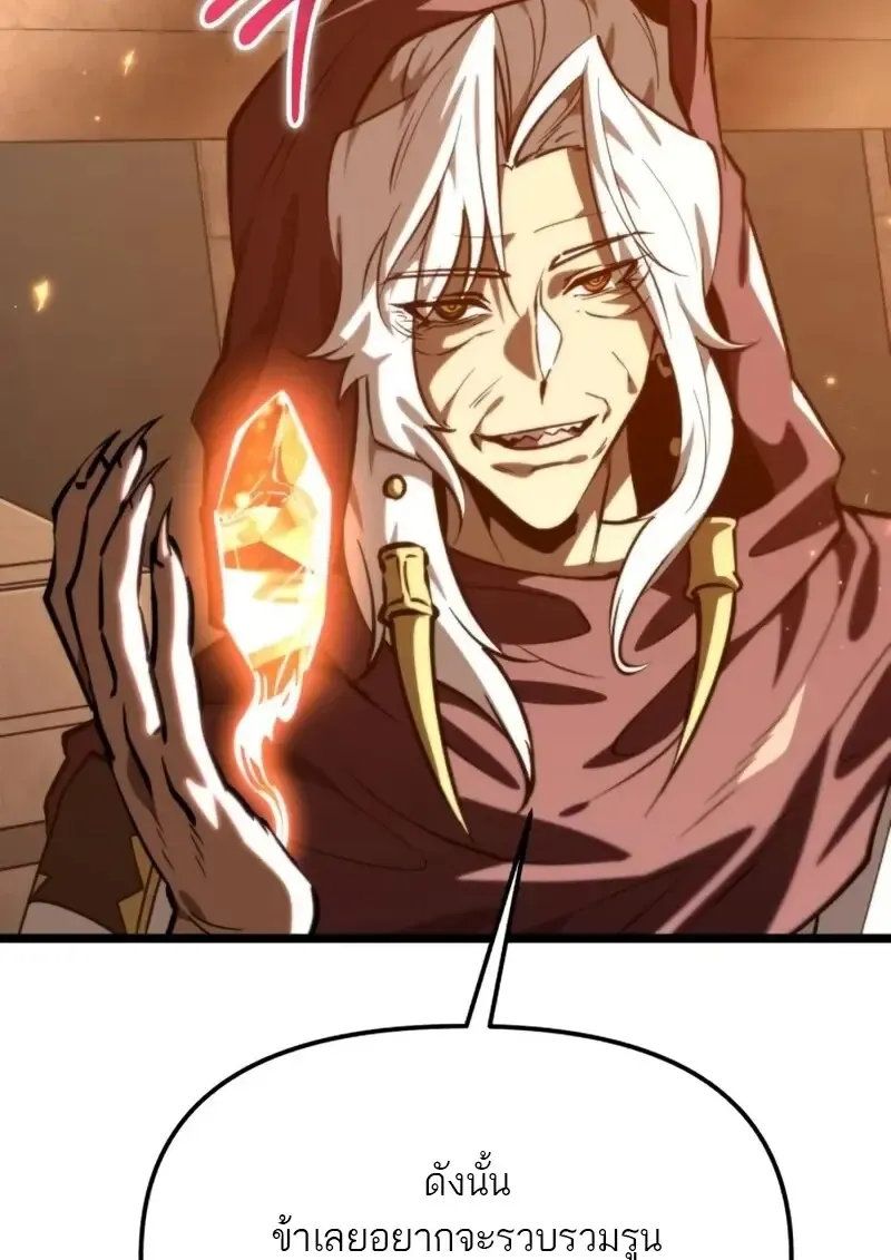 Reincarnator ผ_หวนค_น ตอนที่ ตอนที่ 113 รูปที่ 141
