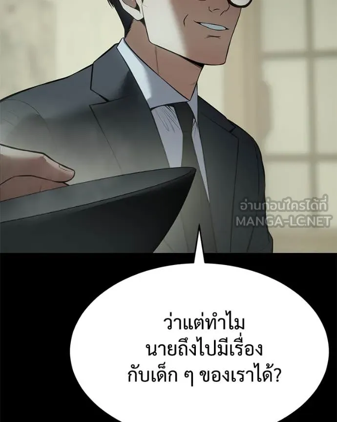 Baek XX ตอนที่ 125 รูปที่ 57