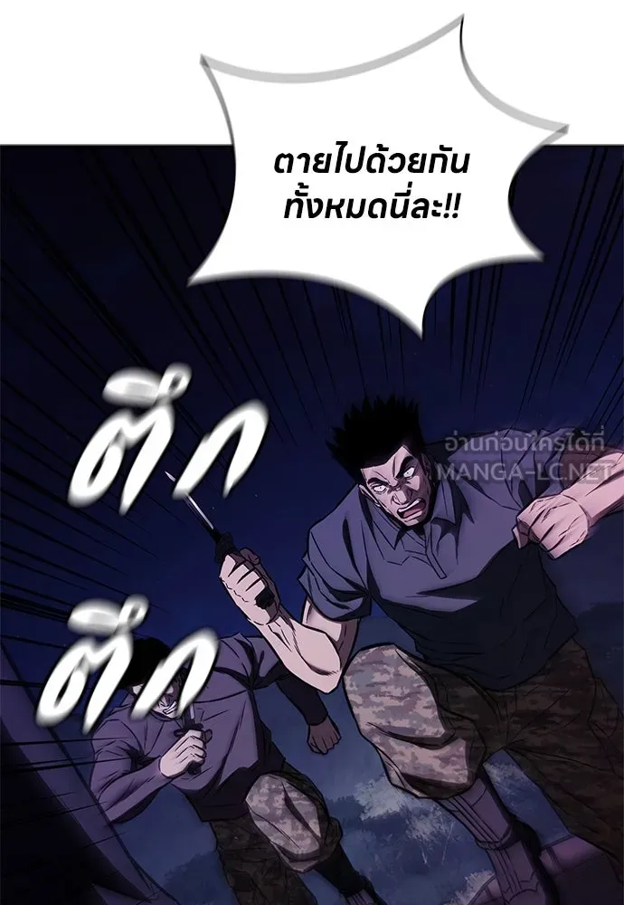 อัยการสายโหด ตอนที่ 27 รูปที่ 42