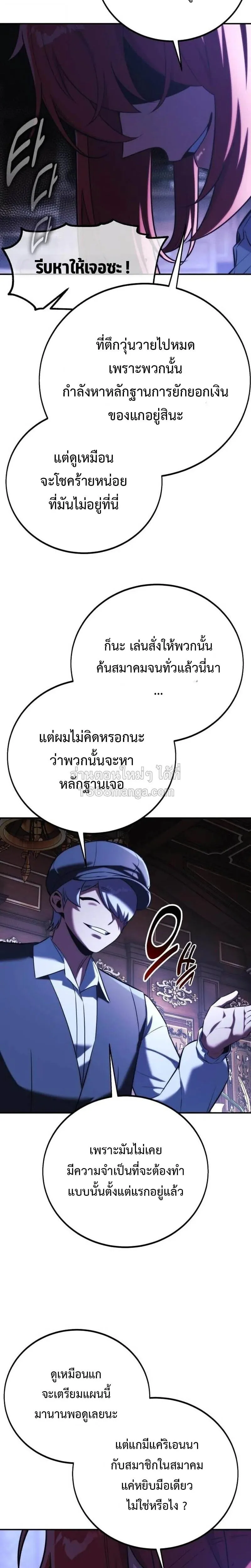The Extra_s Academy Survival Guide ส_ดยอดค_ม_อเอาช_ว_ตรอดในอคาเดม_ ตอนที่ ตอนที่ 109 รูปที่ 34