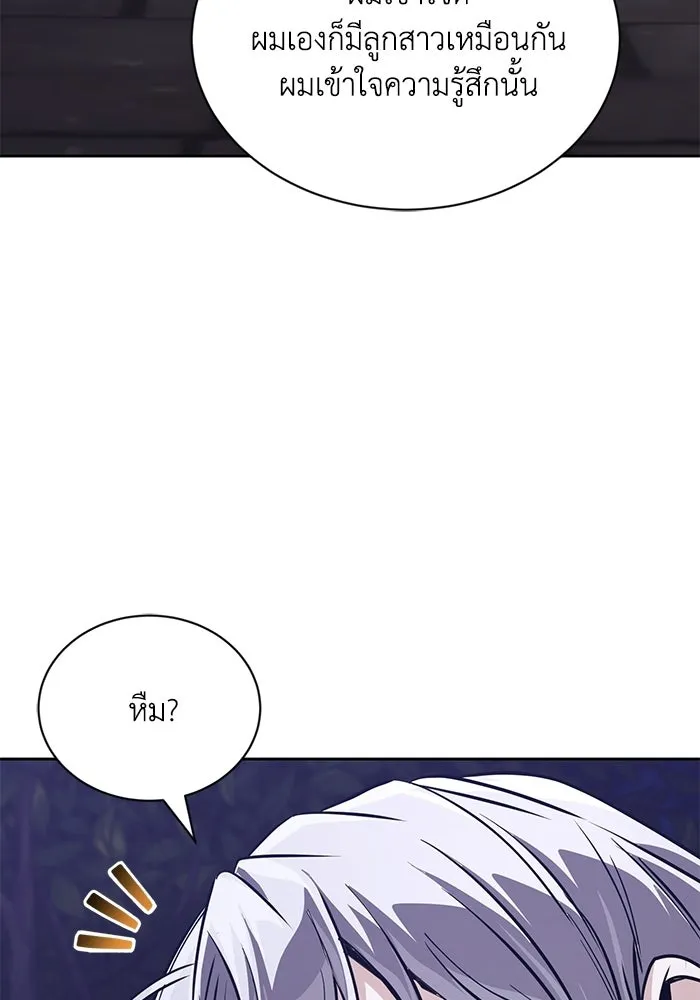 ชีวิตพลิกผันของลอร์ดผู้เกียจคร้าน ตอนที่ 127 แขกที่แอบมา รูปที่ 125