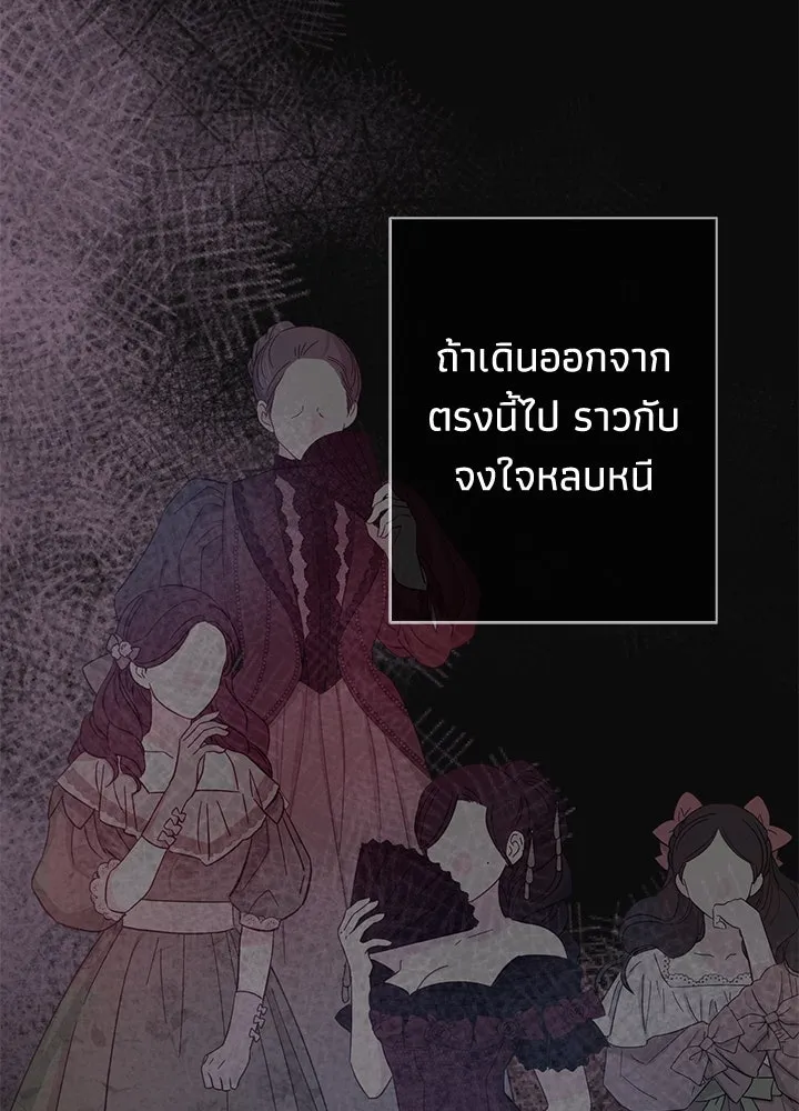 องค์ชายผู้อื้อฉาว ตอนที่ 43 รูปที่ 52