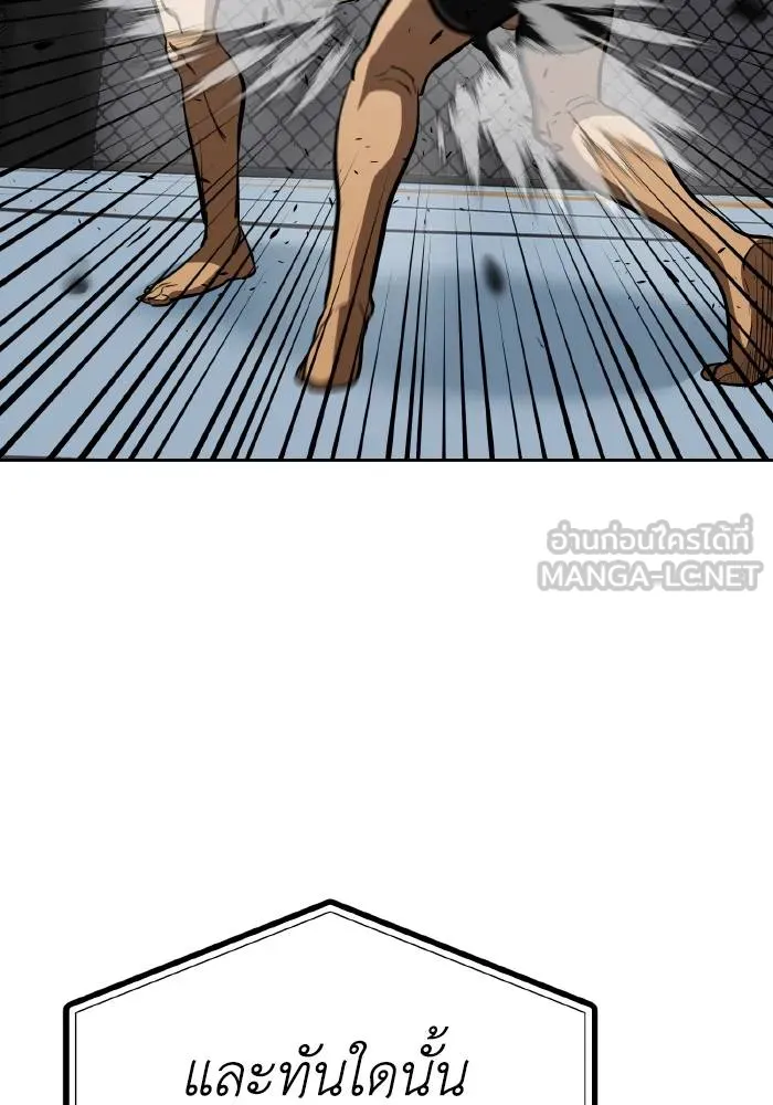 ราชาแห่งอ็อกทากอน ตอนที่ 78 รูปที่ 12