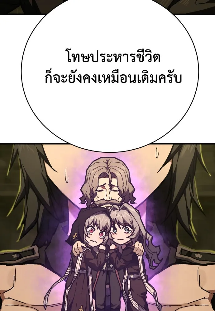 เพชฌฆาตลงทัณฑ์ ตอนที่ 12 รูปที่ 112