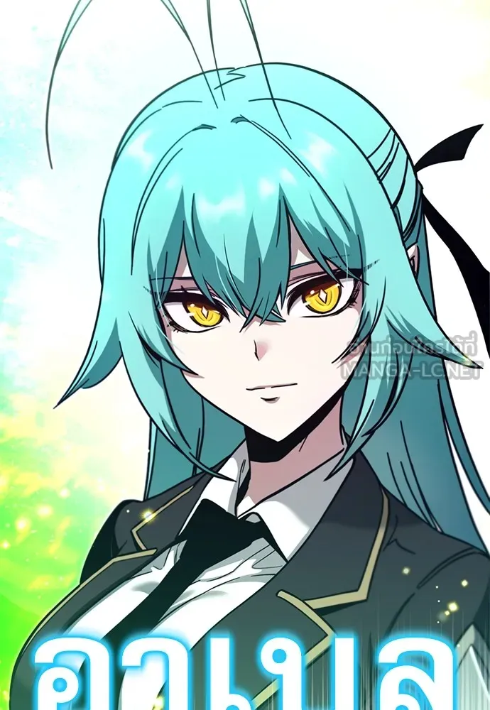 ชำแหละอะคาเดมีด้วยมีดแล่ปลา ตอนที่ 28 คราวนี้ก็ไม่ธรรมดา (3) รูปที่ 12