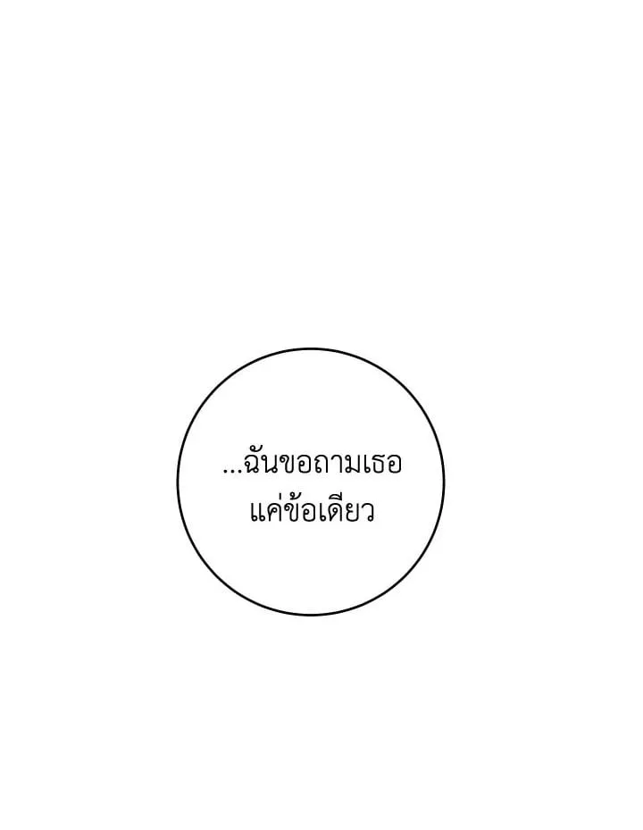 The Hero Returns ตอนที่ ตอนที่ 82 รูปที่ 135