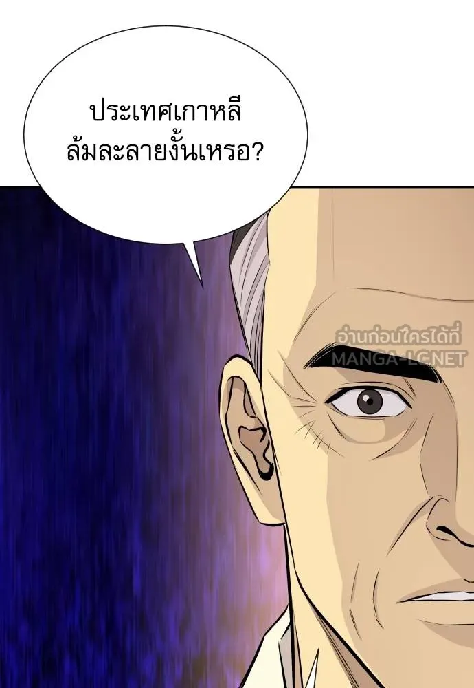 หลานอัจฉริยะ ตอนที่ 32 รูปที่ 144