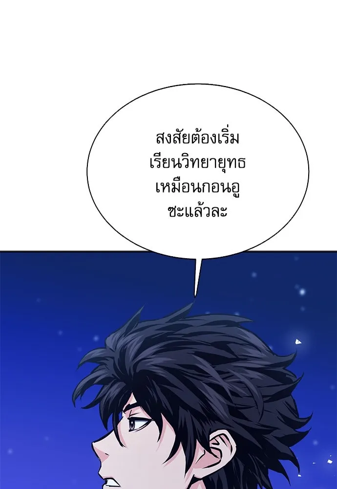 ดรูอิดแห่งสถานีโซล ตอนที่ 112 รูปที่ 73