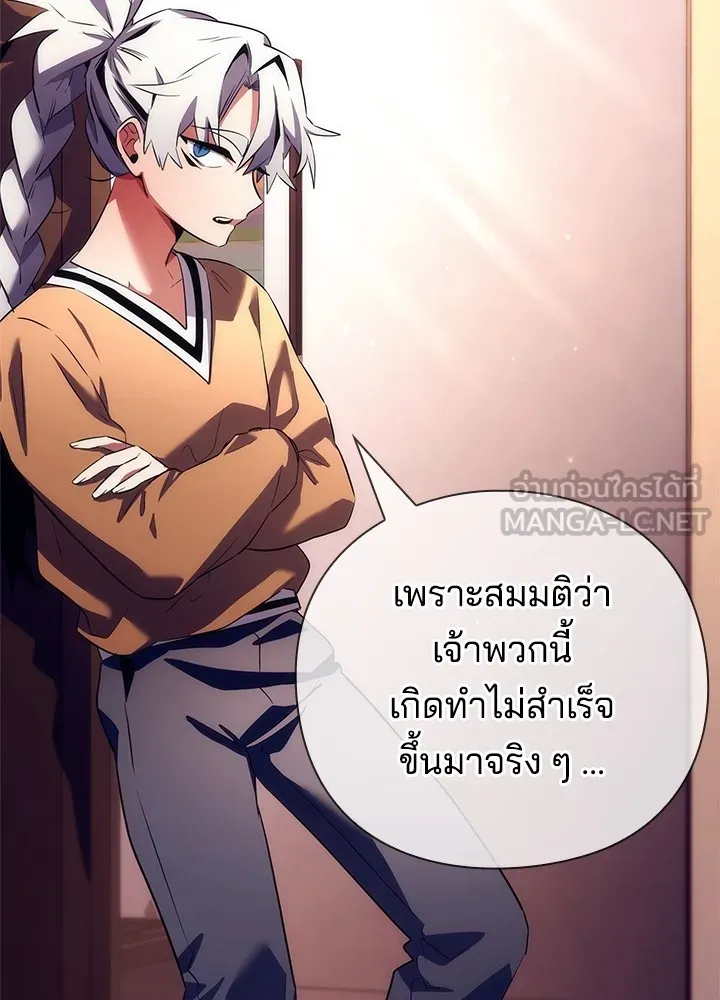 คืนแห่งโทแกบี ตอนที่ 45 รูปที่ 39