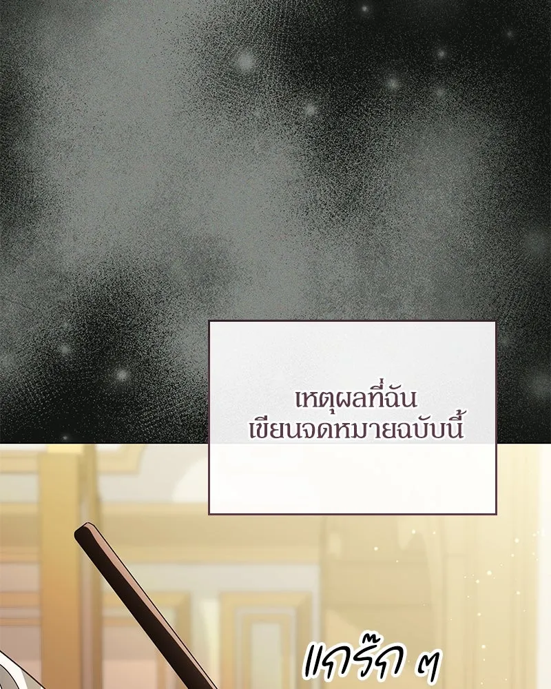 กำราบรักร้ายนายจอมพยศ ตอนที่ 34 รูปที่ 73