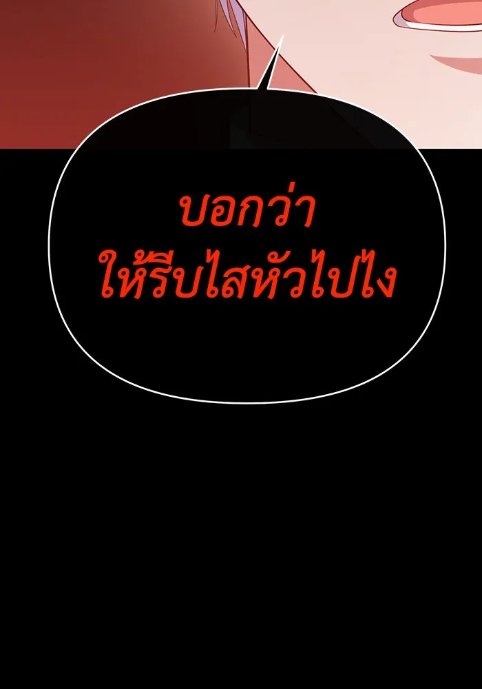 อยู่ดี ๆ ก็มีนางเอกนิยายเป็นเพื่อนบ้าน ตอนที่ 64 รูปที่ 10