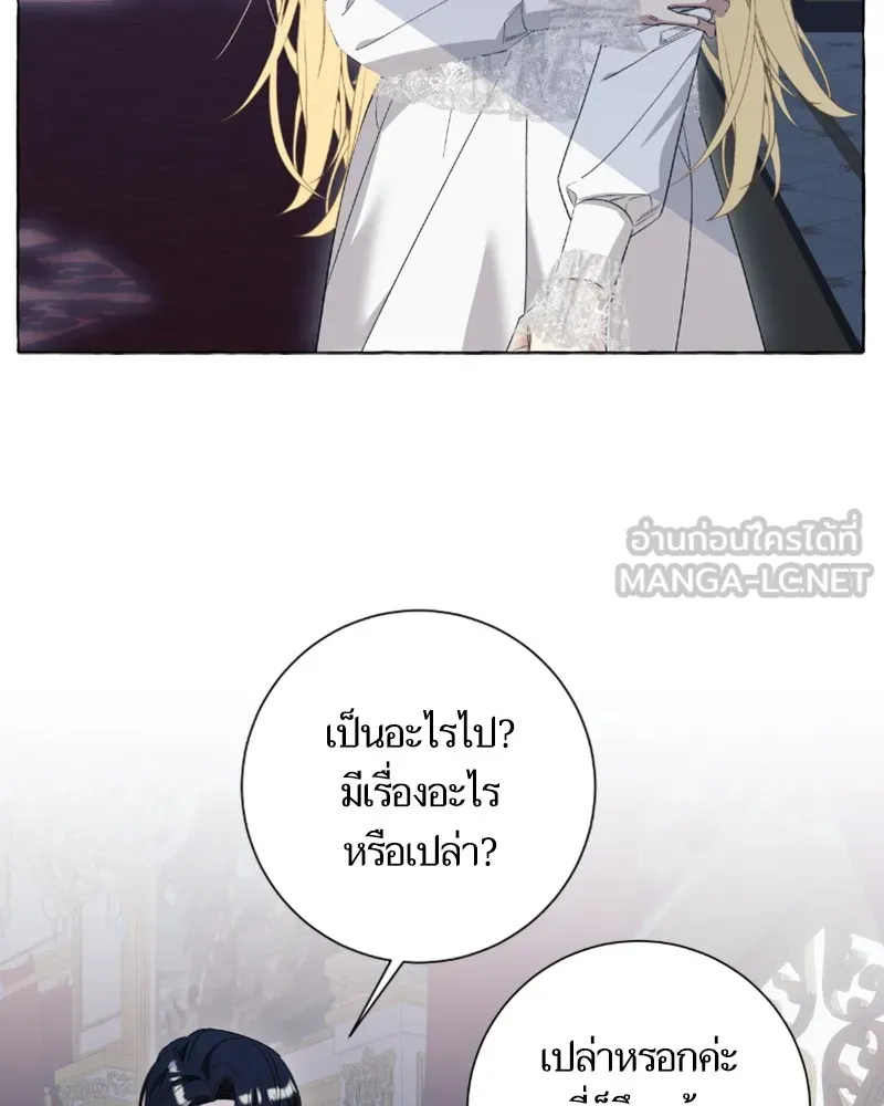 นึกว่าเป็นอิเซไคธรรมดา ตอนที่ 36 รูปที่ 90