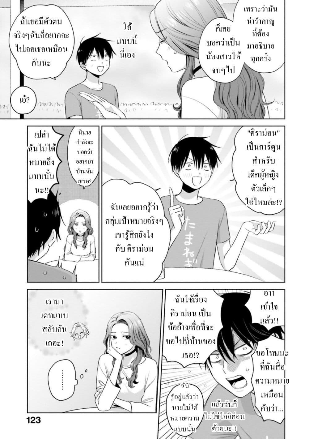 Manga-lc-com อ่านมังงะ อ่านการ์ตูน ออนไลน์ ฟรี Gal Can’t Be Kind to Otaku! ตอนที่ 1 2 3 4 5 6 7 8 9 10 11 12 13 14 ฟรี ไม่มีโฆษณา Manga-lc - อ่าน มังงะ อ่าน การ์ตูน ออนไลน์ อ่านมังงะ ฟรี