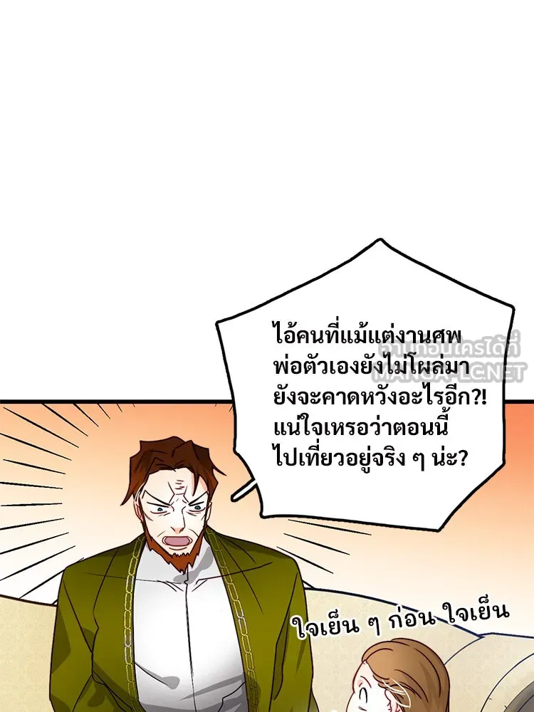 Bring the Love ตอนที่ 11 รูปที่ 12