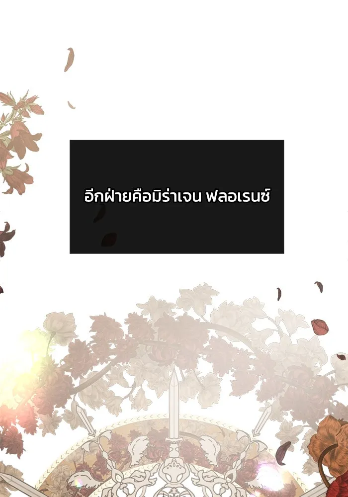 แอชสตาร์ต ตอนที่ 5 รูปที่ 80