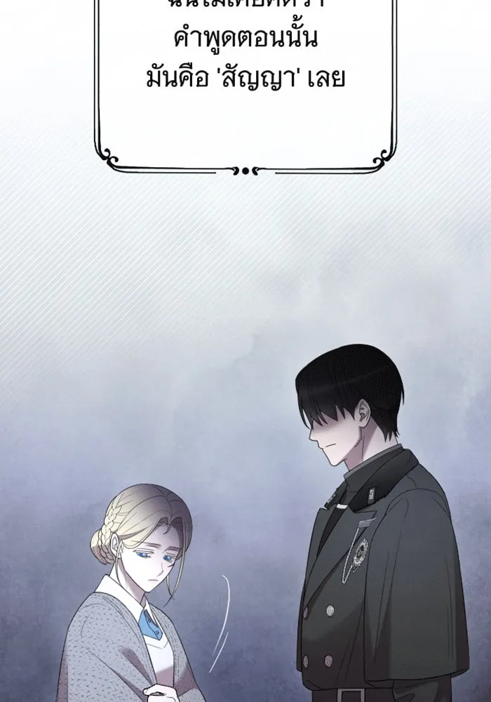 จำเลยหัวใจ ตอนที่ 40 รูปที่ 130