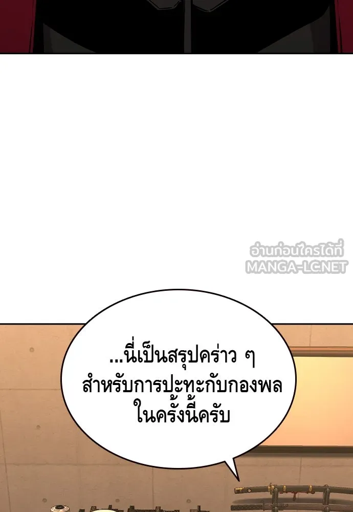 King Game ตอนที่ 91 โจมตีเต็มรูปแบบ รูปที่ 69