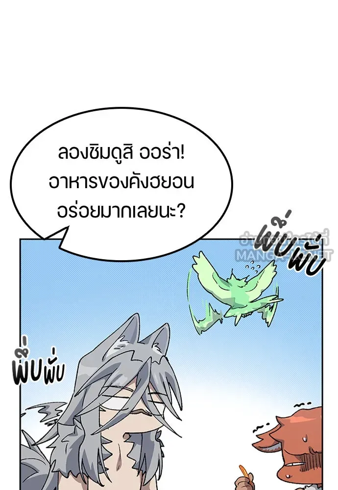 ตั้งแคมป์ฮีลใจในต่างโลก ตอนที่ 62 รูปที่ 66
