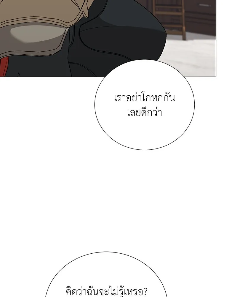 คนสวนโลกฮันเตอร์ ตอนที่ 59 รูปที่ 97