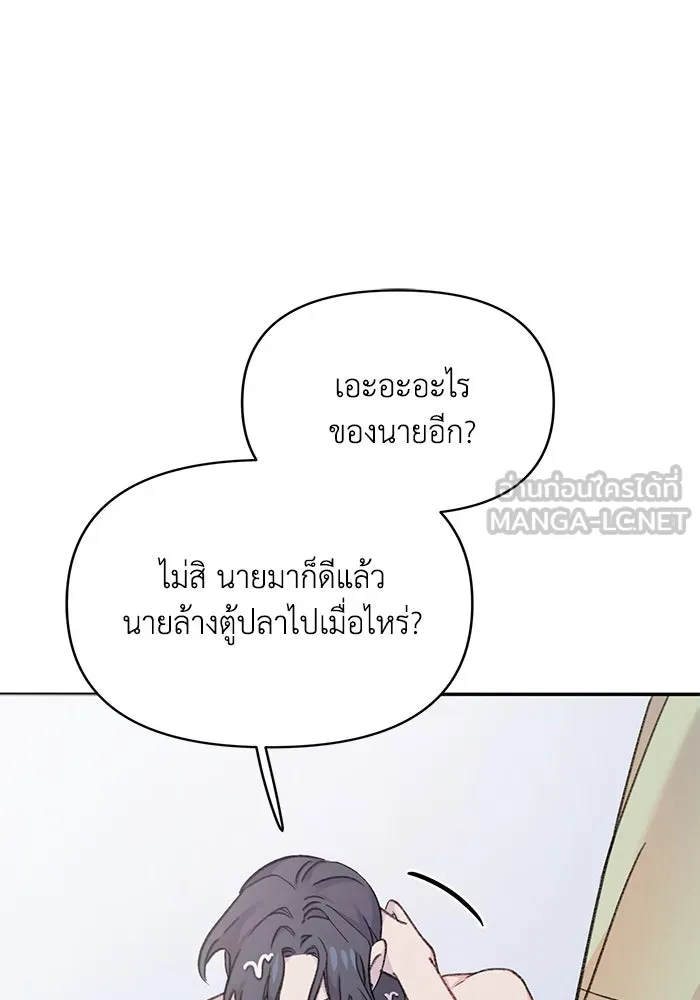 รักน้ำ รักปลา รักเธอนะ ตอนที่ 1 เงือกหนุ่ม ปลาที่พบโดยบังเอิญ รูปที่ 75