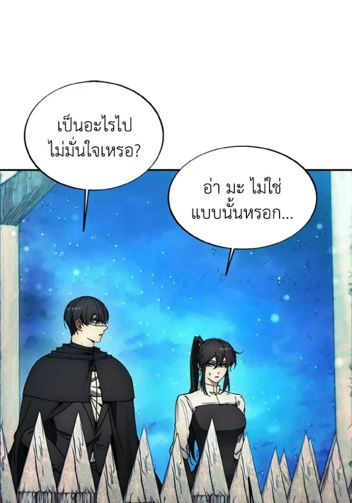 ศึกชิงบัลลังก์เทพเจ้ ตอนที่ 141 รูปที่ 41