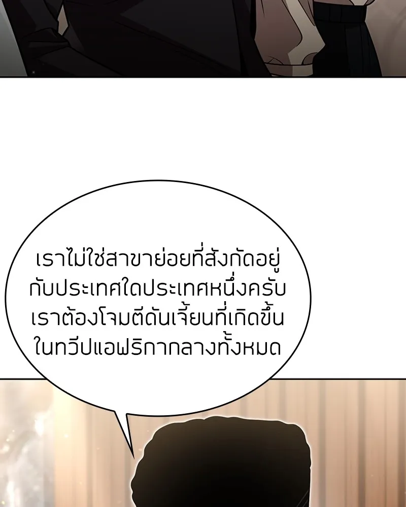 Clever Cleaning Life Of The Returned Genius Hunter ส_ดยอดฮ_นเตอร_สายคล_น ตอนที่ ตอนที่ 89 รูปที่ 72