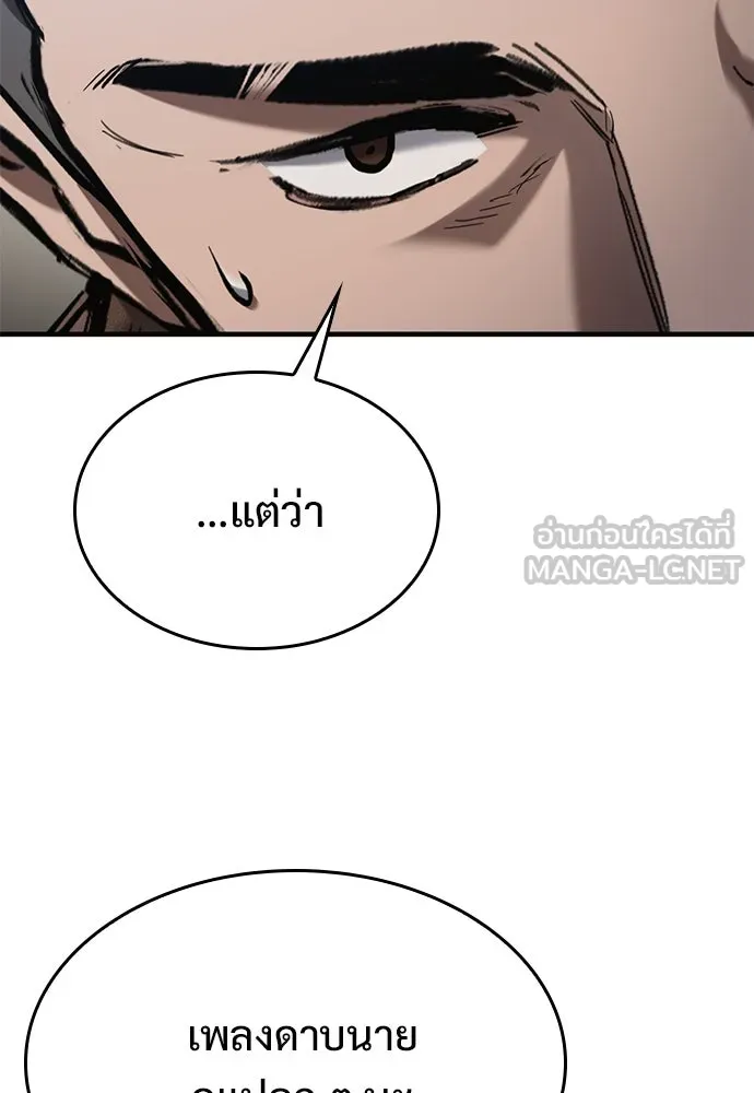 อัศวินวันเดียว ตอนที่ 60 รูปที่ 132