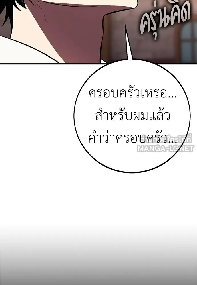 ไอ้เพลเยอร์นั่น ฉันฆ่ามันเอง ตอนที่ 102 รูปที่ 18