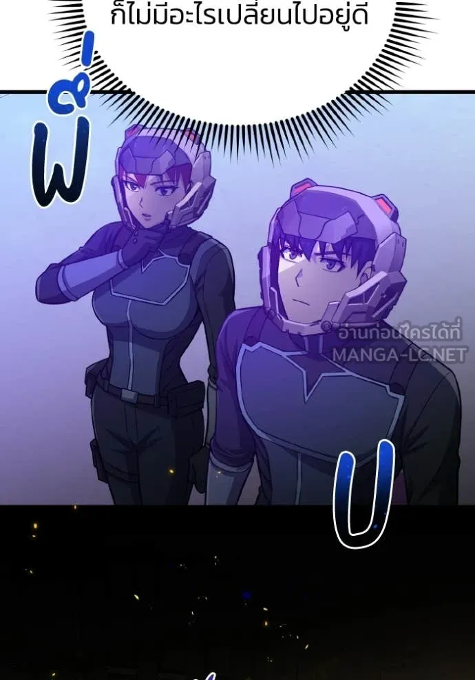 อัจฉริยะนอกคอก ตอนที่ 143 รูปที่ 60