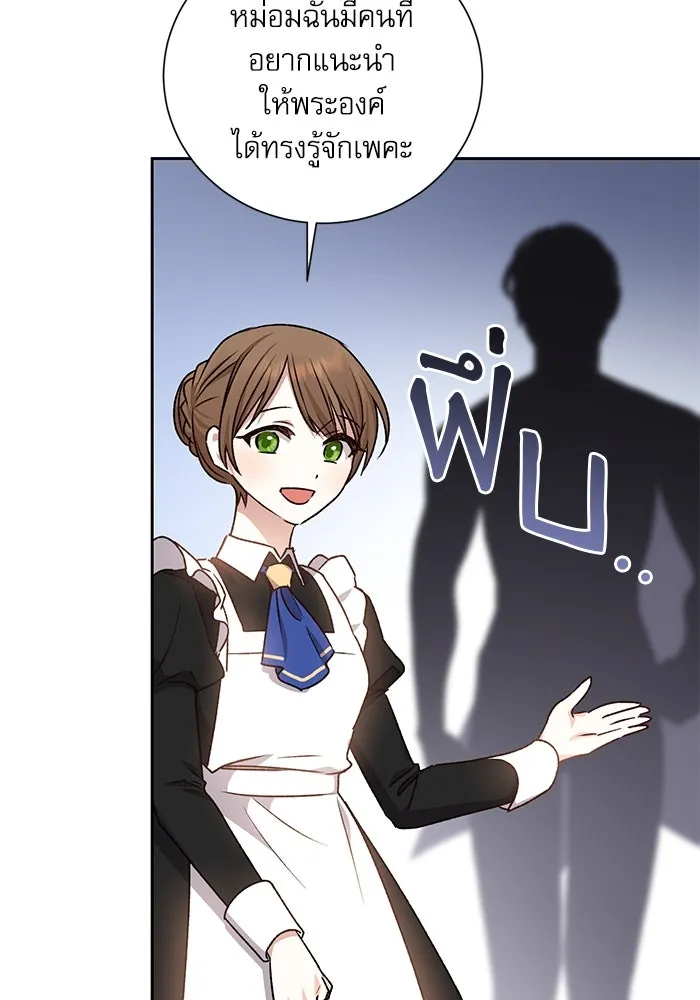 เกิดใหม่คราวนี้ ขอเป็นคนดีดูสักครั้ง ตอนที่ 10 รูปที่ 20