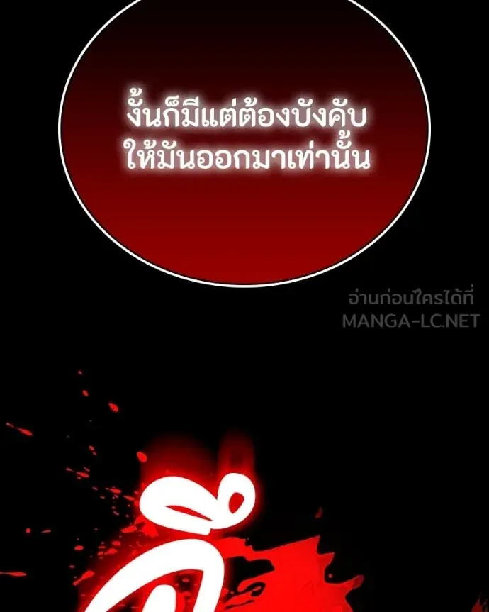 มือสังหารพันธุ์อมตะ ตอนที่ 31 รูปที่ 20